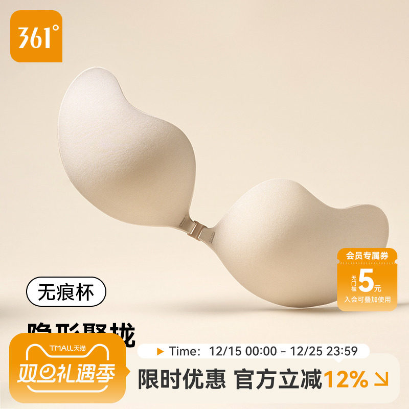 胸贴女聚拢上托婚纱用小胸显大芒果乳贴平胸防凸点防下垂免穿内衣