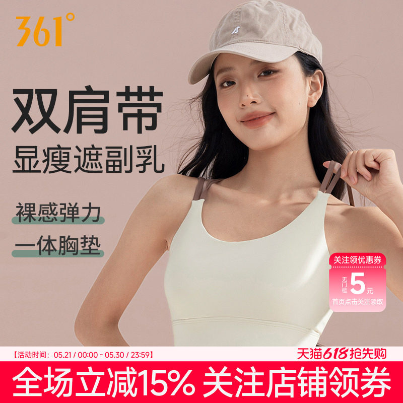 361运动内衣女防震防下垂低强度美背健身服跑步瑜伽服运动背心女