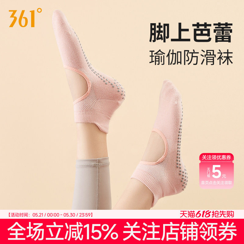 361瑜伽袜子防滑专业女假两件普拉提袜跳操运动保暖健身瑜伽短袜