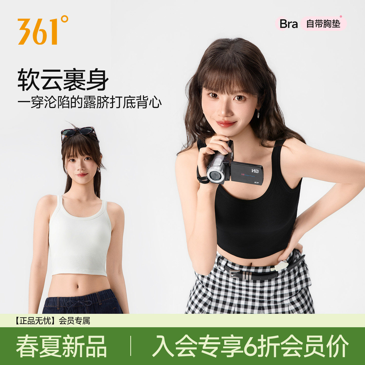 361°背心女露脐带胸垫吊带内搭外穿运动一体遮副乳夏季打底上衣,女士内衣/男士内衣/家居服,吊带/背心/T恤/打底/肌底衣,淘宝优惠券,粉丝福利购,淘宝优惠卷