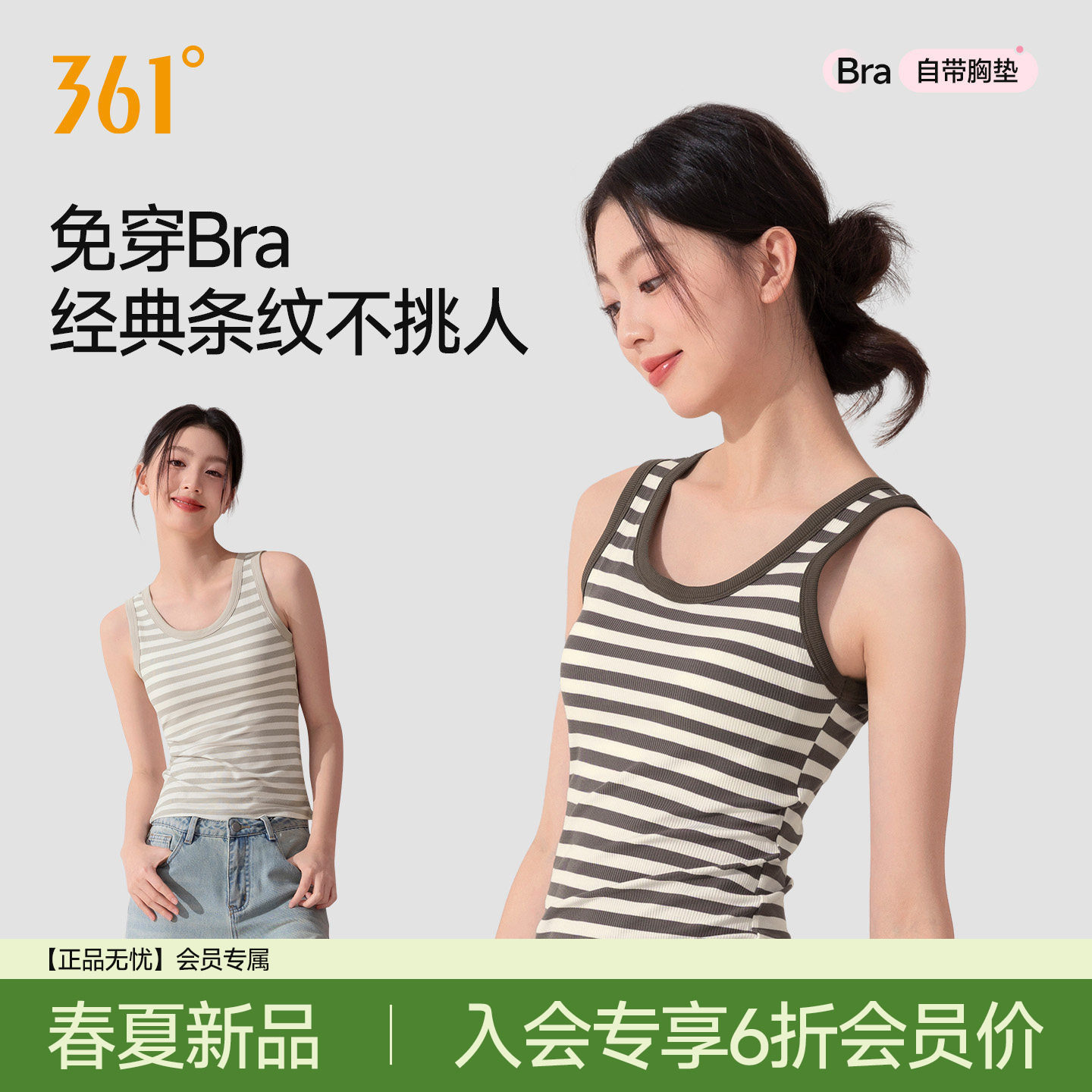 361°吊带背心带胸垫女撞色条纹一体式打底衫内搭外穿加长上衣夏,女士内衣/男士内衣/家居服,吊带/背心/T恤/打底/肌底衣,淘宝优惠券,粉丝福利购,淘宝优惠卷