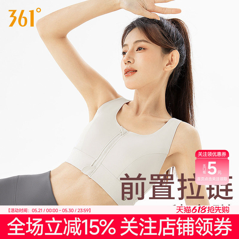 361运动内衣防震高强度前拉链大码瑜伽文胸防下垂健身运动背心女