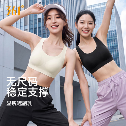 361运动内衣女高强度防震防下垂