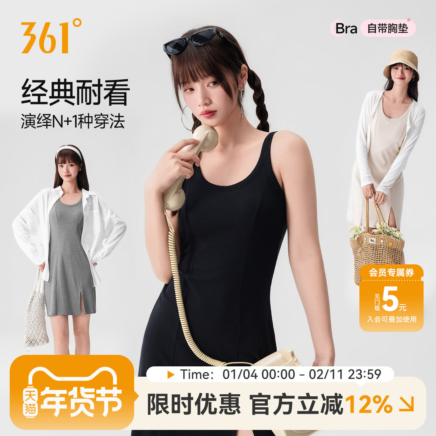 361&deg;带胸垫吊带裙连衣裙背心长裙春夏流行黑色新款打底小黑裙女