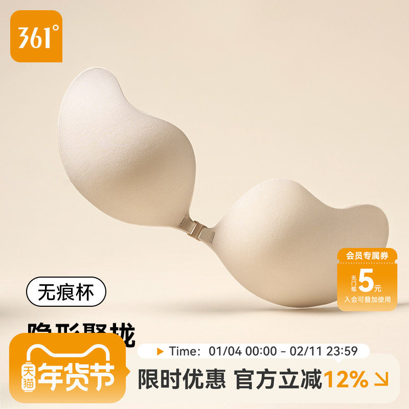 胸贴女聚拢上托婚纱用小胸显大芒果乳贴平胸防凸点防下垂免穿内衣