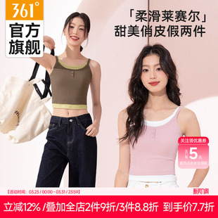 361°吊带背心女带胸垫假两件莱赛尔一体打底衫 内搭外穿美背夏季