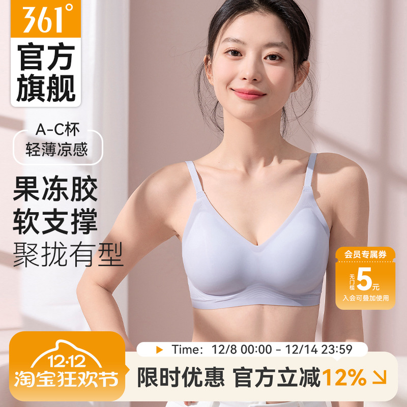 361°文胸薄款夏季小胸聚拢内衣