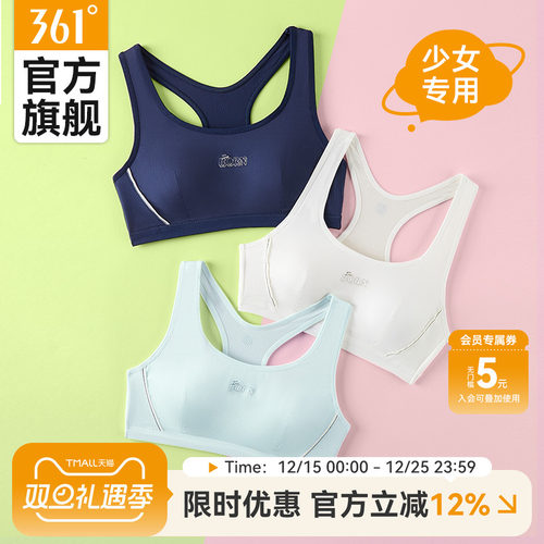 361少女内衣文胸女学生初中高中