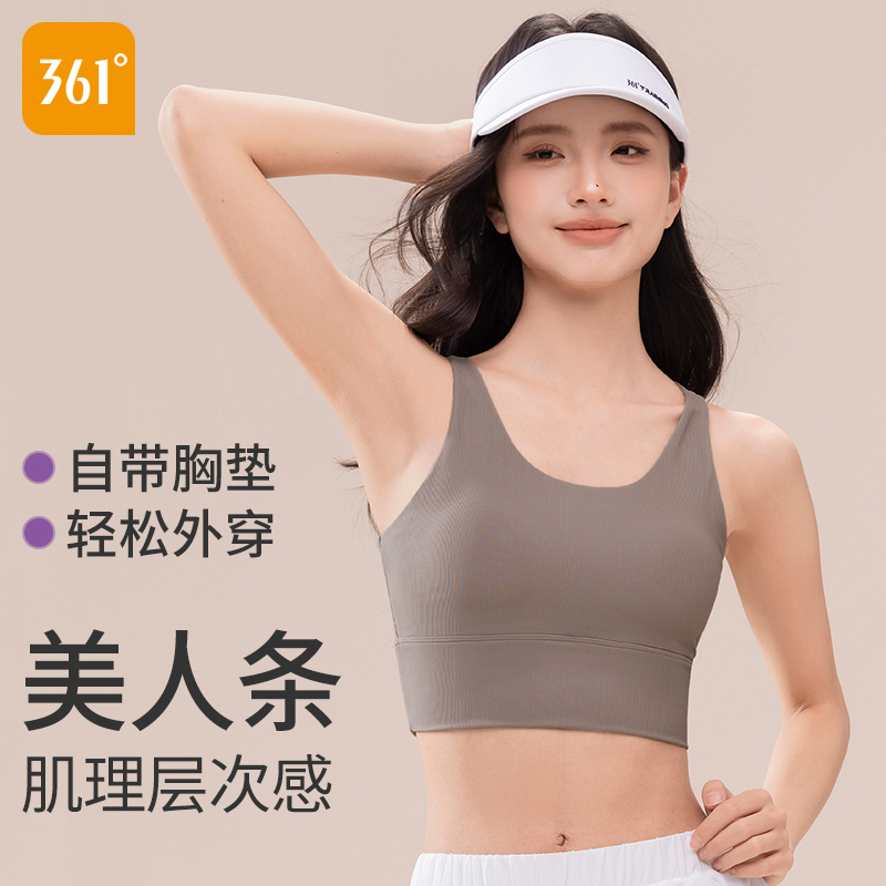 361运动背心女带胸垫瑜伽服吊带