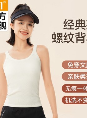 361度背心女士吊带带胸垫专业健身白色外穿打底上衣夏季运动背心