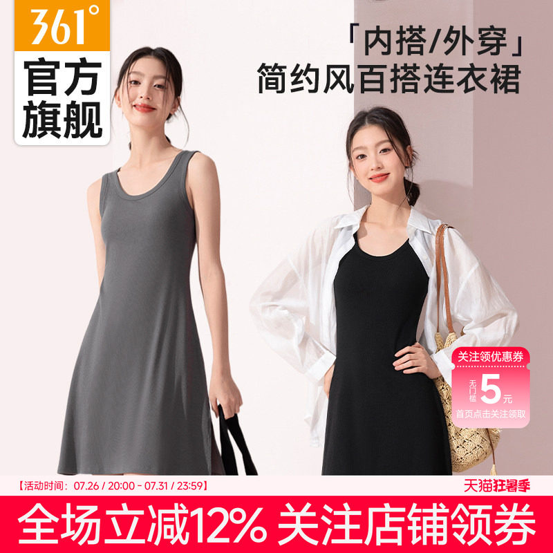 361&deg;吊带裙带胸垫背心裙一体长款连身裙女外穿打底黑色灰色夏季