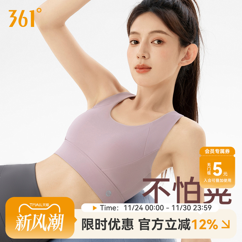 361运动内衣防震高强度