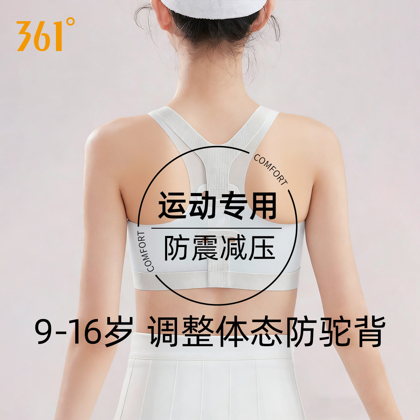 361初中生少女内衣15岁青春发育期二阶段高中生学生防震文胸背心,女士内衣/男士内衣/家居服,少女文胸,淘宝优惠券,粉丝福利购,淘宝优惠卷