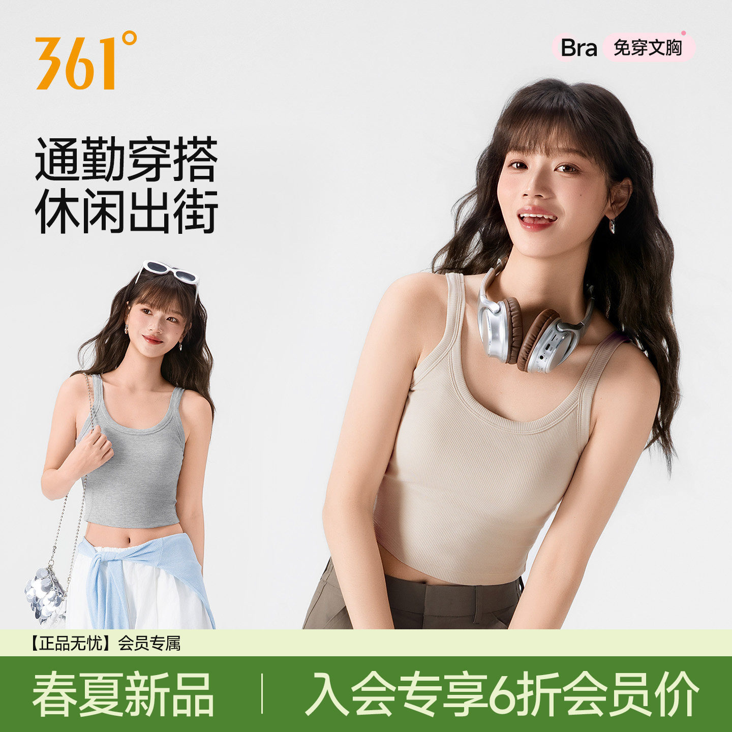 361°背心女露脐带胸垫吊带内搭外穿运动一体遮副乳夏季打底上衣,女士内衣/男士内衣/家居服,吊带/背心/T恤/打底/肌底衣,淘宝优惠券,粉丝福利购,淘宝优惠卷