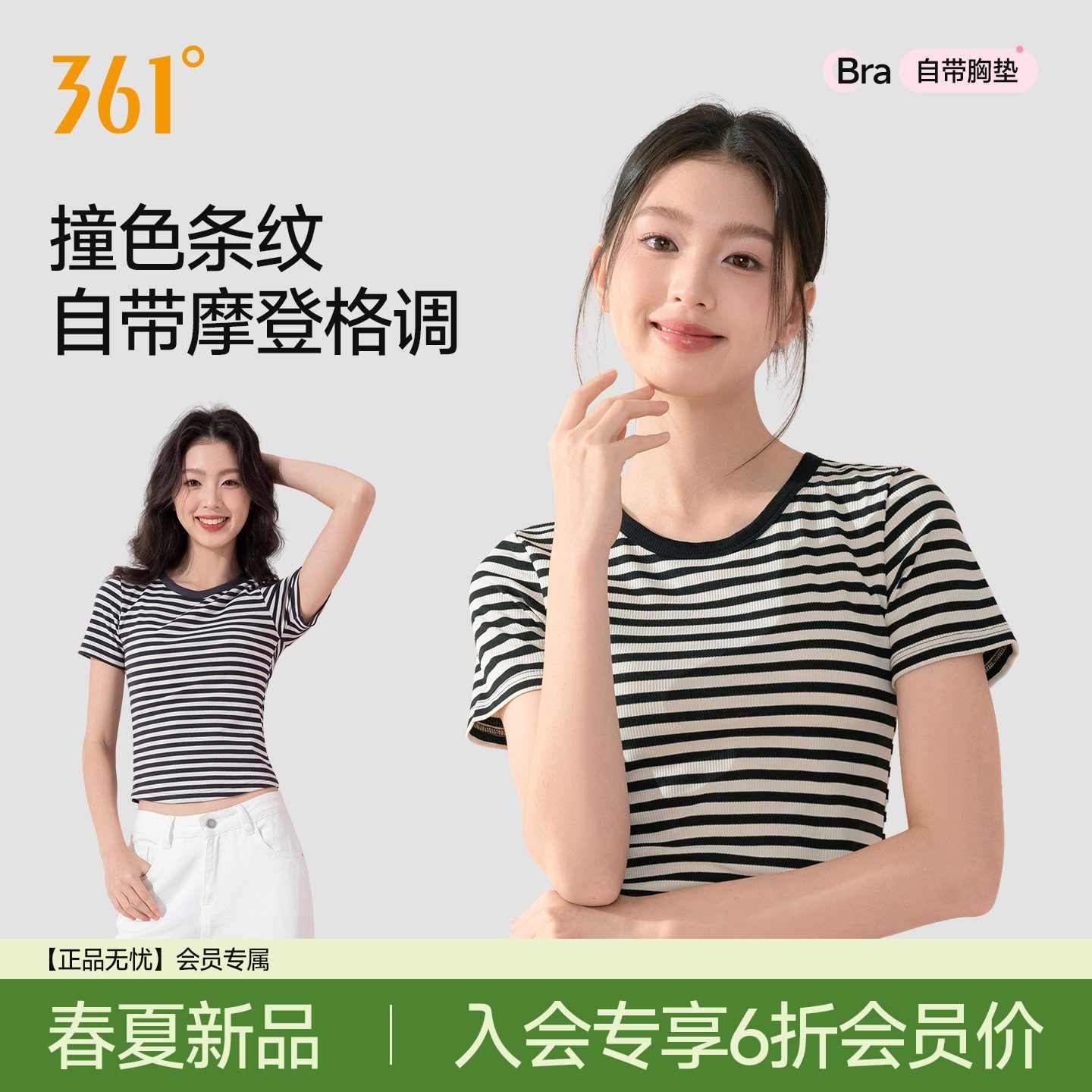 361°T恤吊带背心女带胸垫一体撞色条纹打底衫内外穿夏季上衣短袖,女士内衣/男士内衣/家居服,吊带/背心/T恤/打底/肌底衣,淘宝优惠券,粉丝福利购,淘宝优惠卷