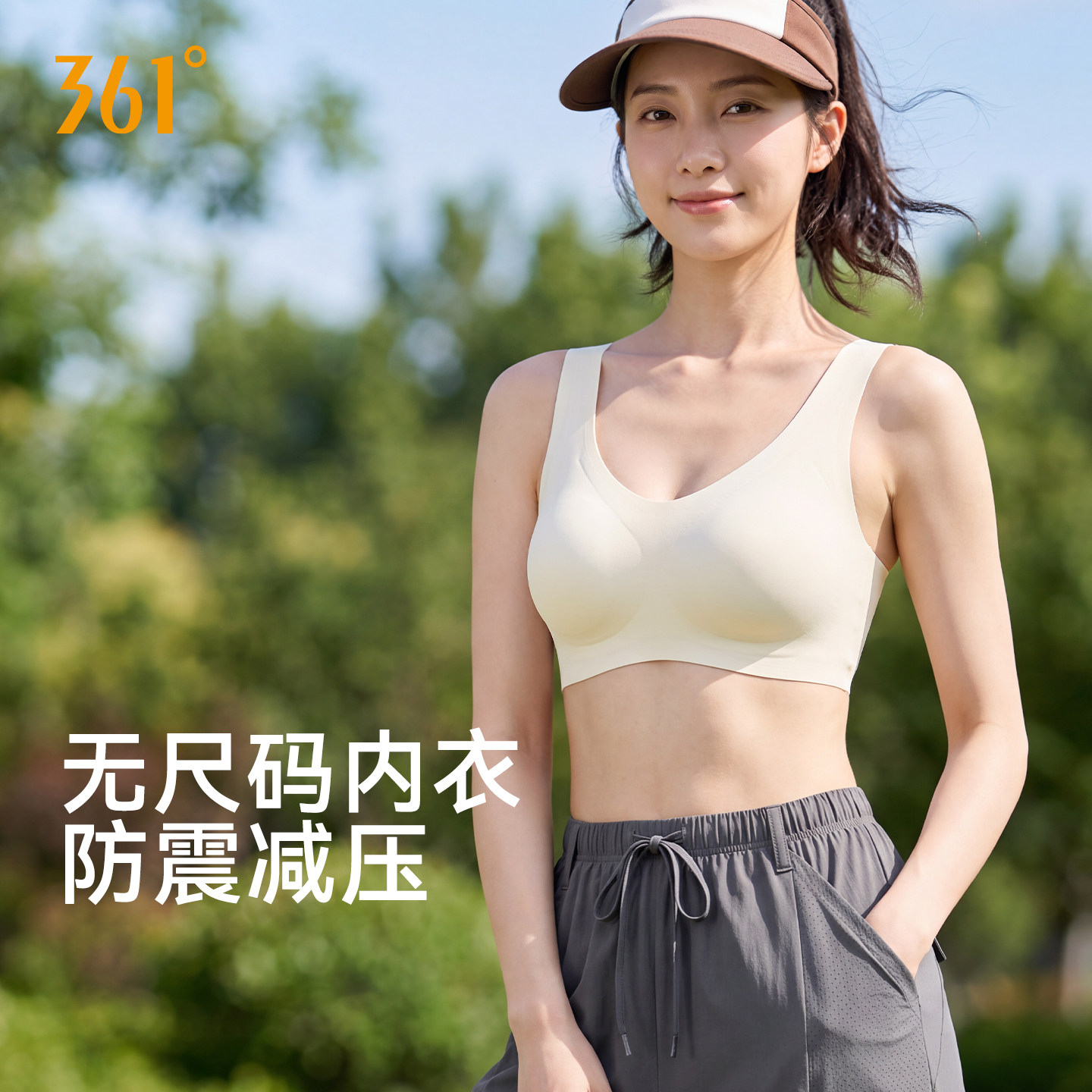无尺码内衣无痕无钢圈隐形文胸