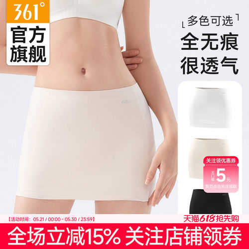 361配裙子的防走光带裙撑