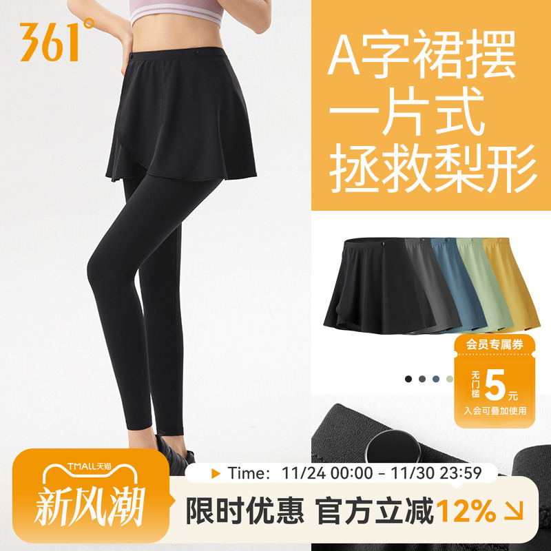 361瑜伽遮臀裙罩运动防尴尬外搭