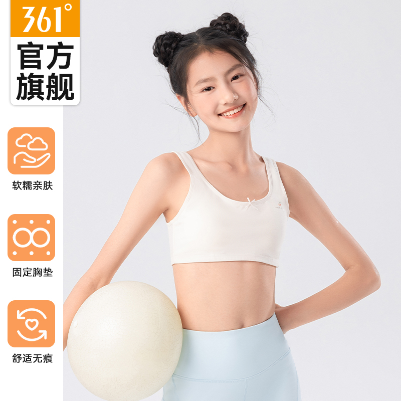 361少女文胸学生运动女童