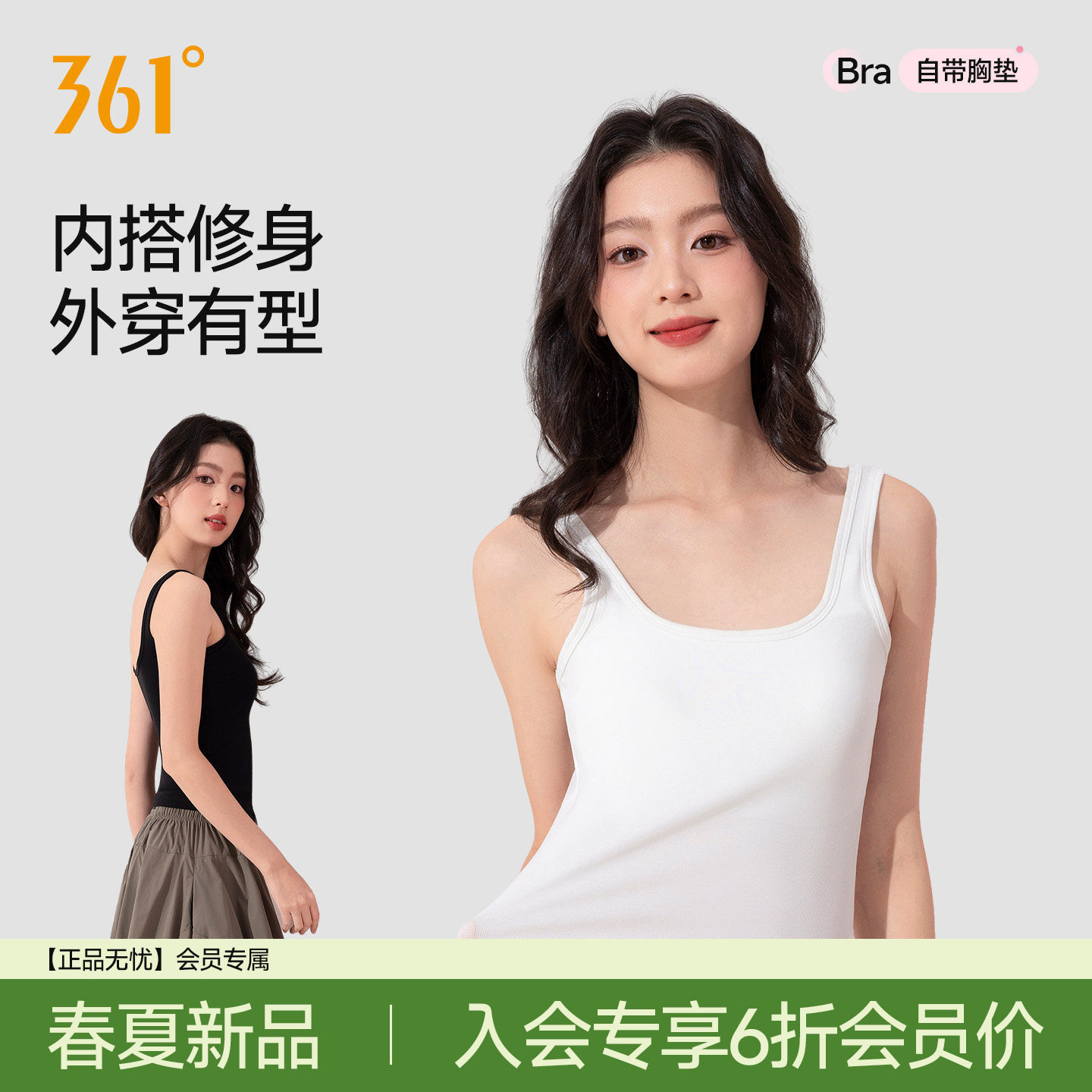361°吊带背心带胸垫女内衣宽松打底衫内搭外穿夏季防凸点一体式,女士内衣/男士内衣/家居服,吊带/背心/T恤/打底/肌底衣,淘宝优惠券,粉丝福利购,淘宝优惠卷