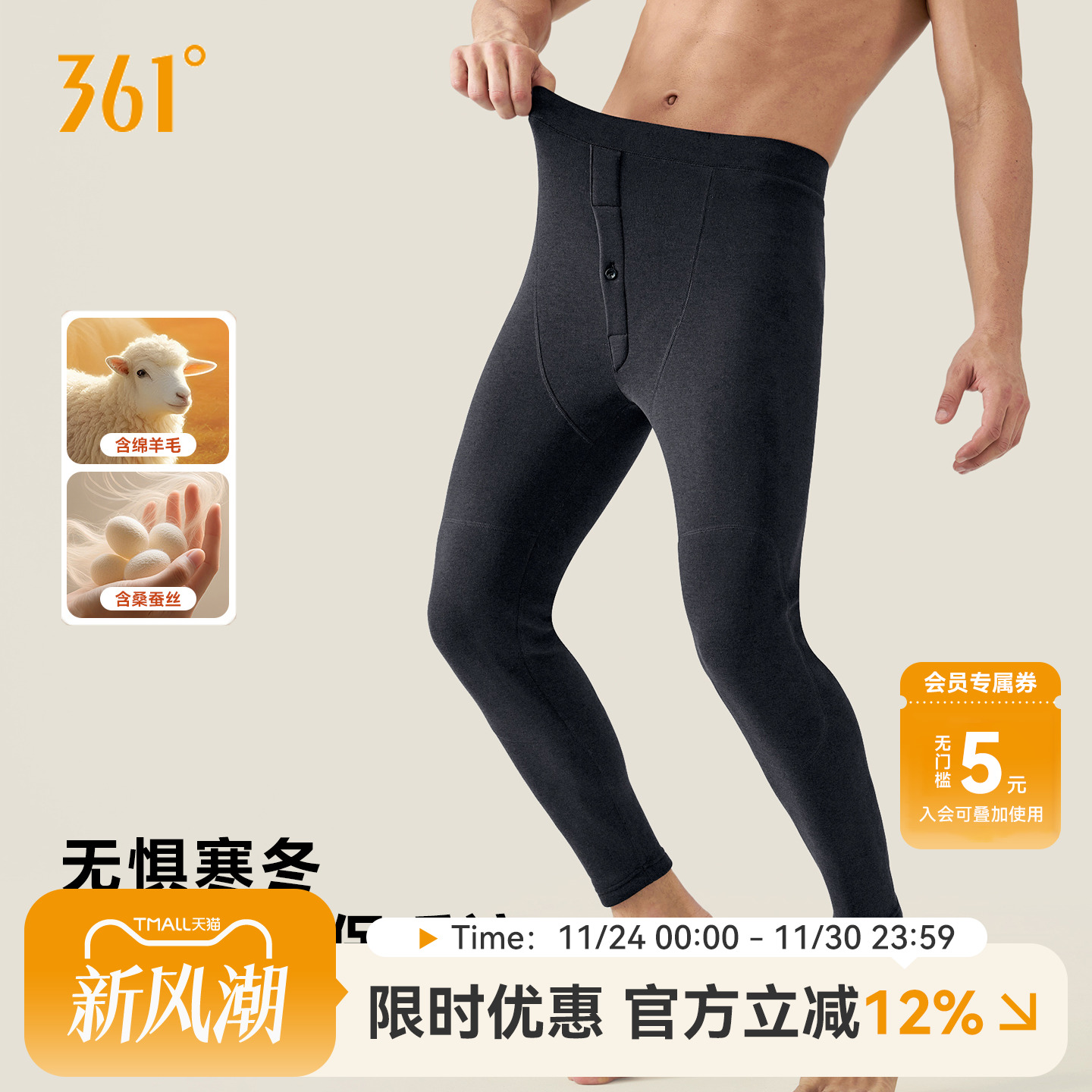 361保暖裤男秋冬季新款加厚百搭