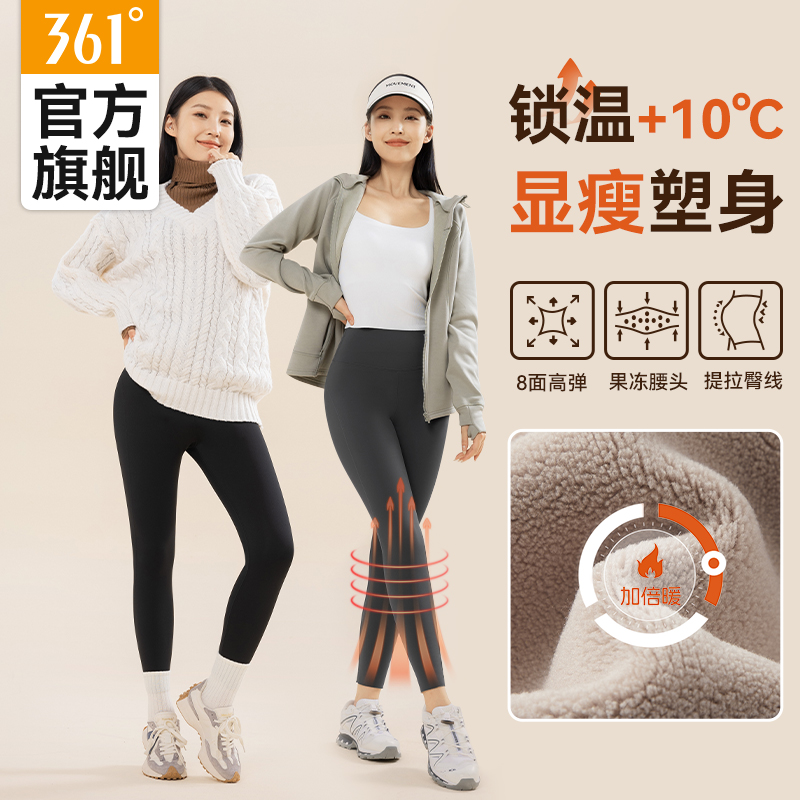 361鲨鱼裤秋冬收腹提臀瑜伽打底