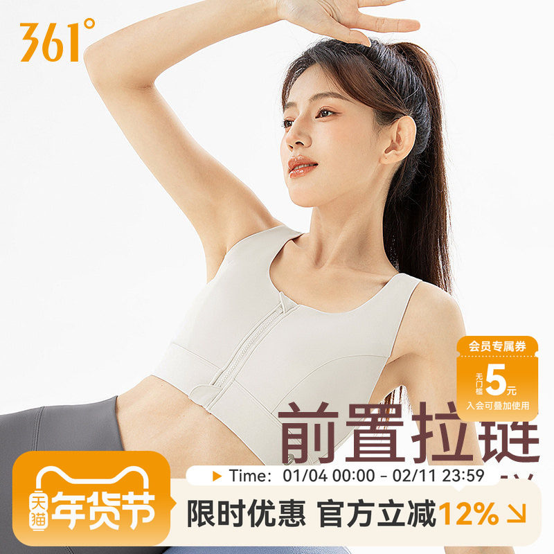 361运动内衣防震高强度前拉链大码瑜伽文胸防下垂健身运动背心女