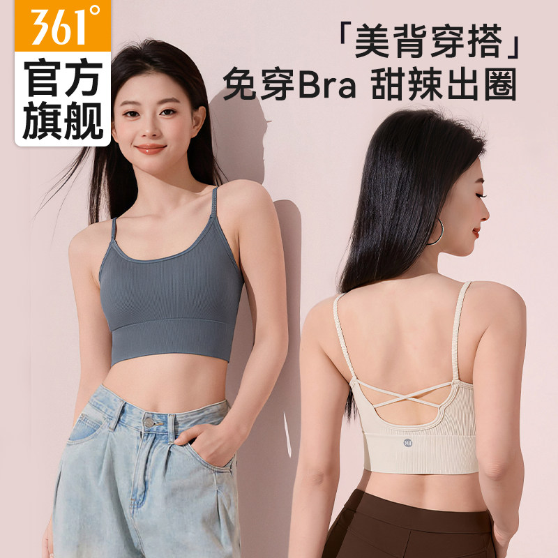 361度吊带背心带胸垫女莫代尔内衣文胸美背一体式内搭打底上衣夏,女士内衣/男士内衣/家居服,吊带/背心/T恤/打底/肌底衣,淘宝优惠券,粉丝福利购,淘宝优惠卷