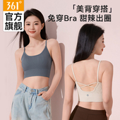 361度吊带背心带胸垫女莫代尔内衣文胸美背一体式 内搭打底上衣夏