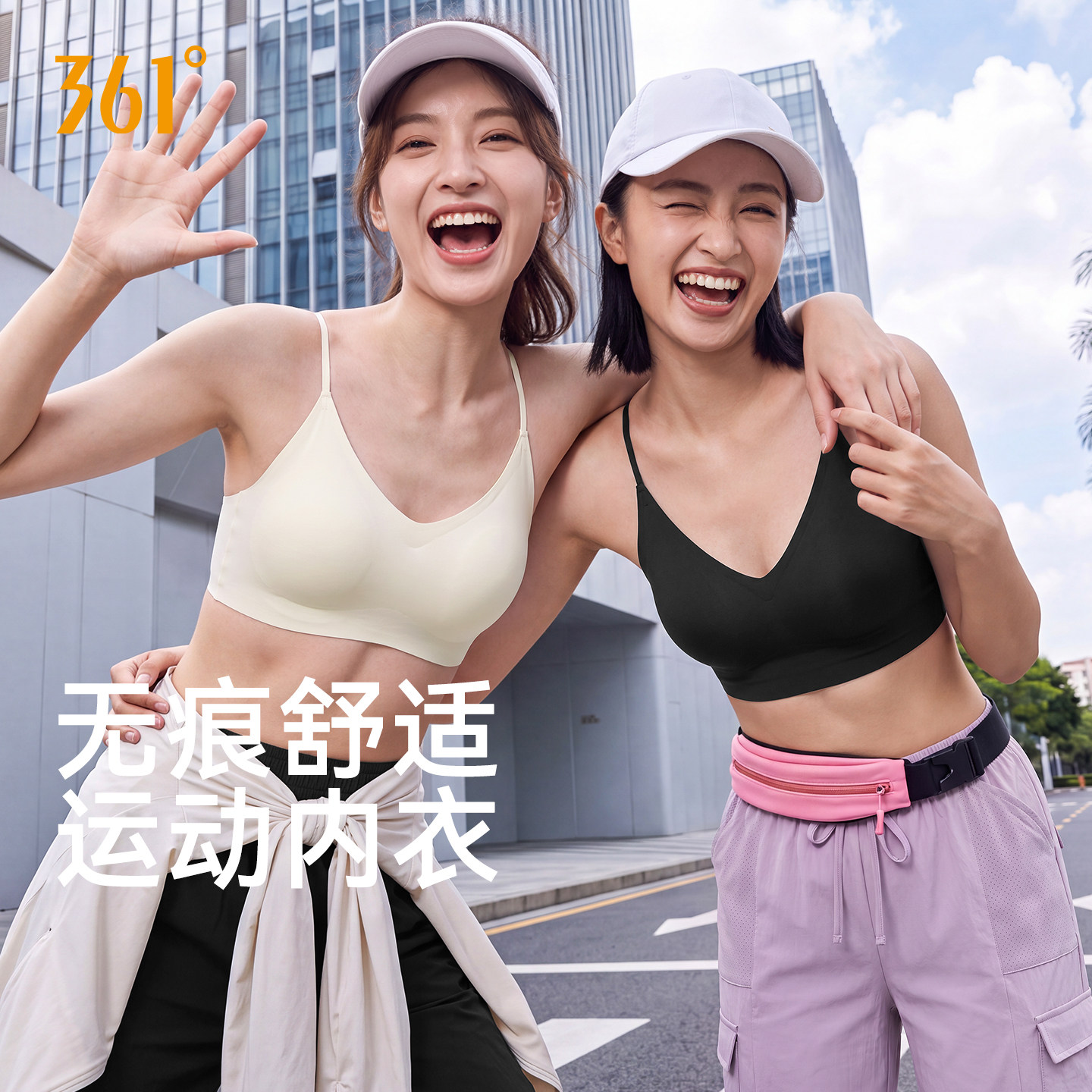 361&deg;运动美背内衣女士无痕凉感跑步夏季小胸聚拢健身房背心文胸
