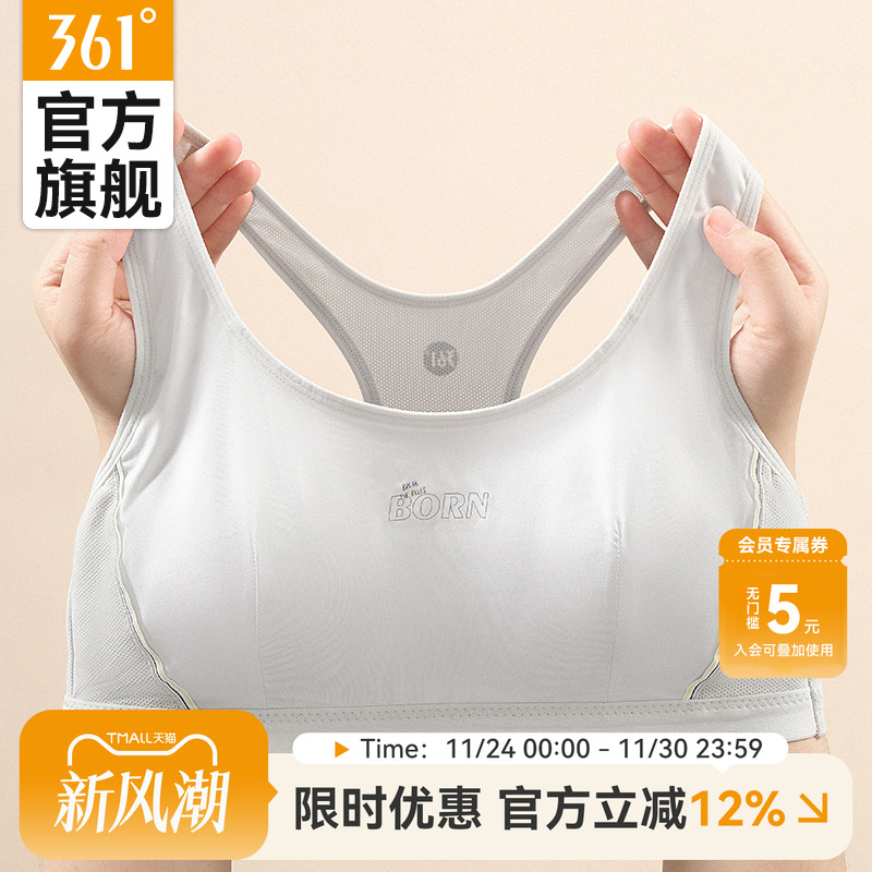 361少女文胸学生运动内衣女大童