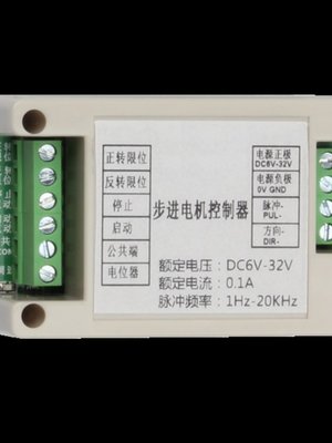 定制步进电机控制器正反转限位电位器dc6v12v24v32v脉冲120khz