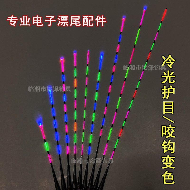 冷光变色浮漂鲫鲤通用