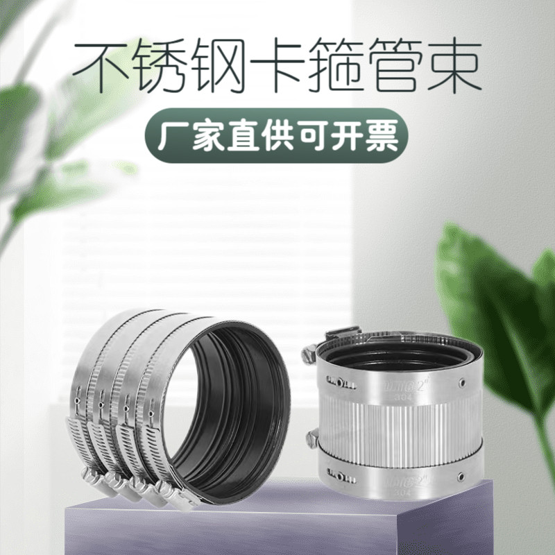 不锈钢201卡箍管束铸铁PVC排水管强力加宽抱箍管夹变径大小头DN50
