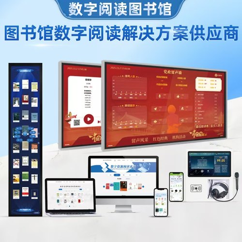 七秀天电子图书借阅机源头厂商