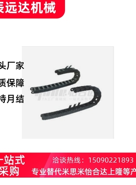 拖链 加强型 一般用VAJ11-F57-R75 -N12-VDJ11 38 50 68 57-150