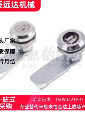 圆柱锁 20系列 止口高度18 XAS08 XAS09 XAS10 XAS12 XAS38 XAS39