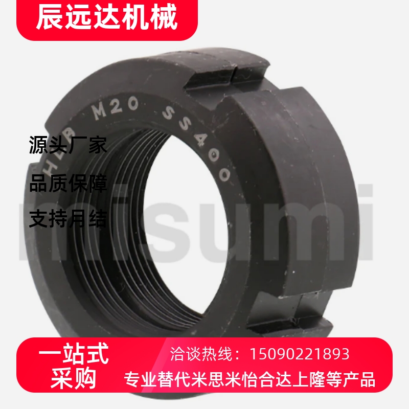 锁紧螺帽 重载锁紧螺母HLB25 10 12 15 17 20 25 30 35 40 45 50