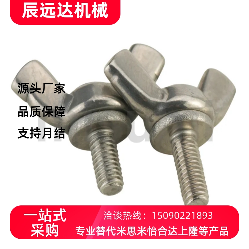 蝶形螺栓/蝶形螺帽CHOB3-6/8/10/12CHBS5-8/10/12/15/20/25/30/35