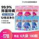 YUMIE由美枝Clear Isabel五合一洗衣凝珠除菌除螨持久留香6袋实惠