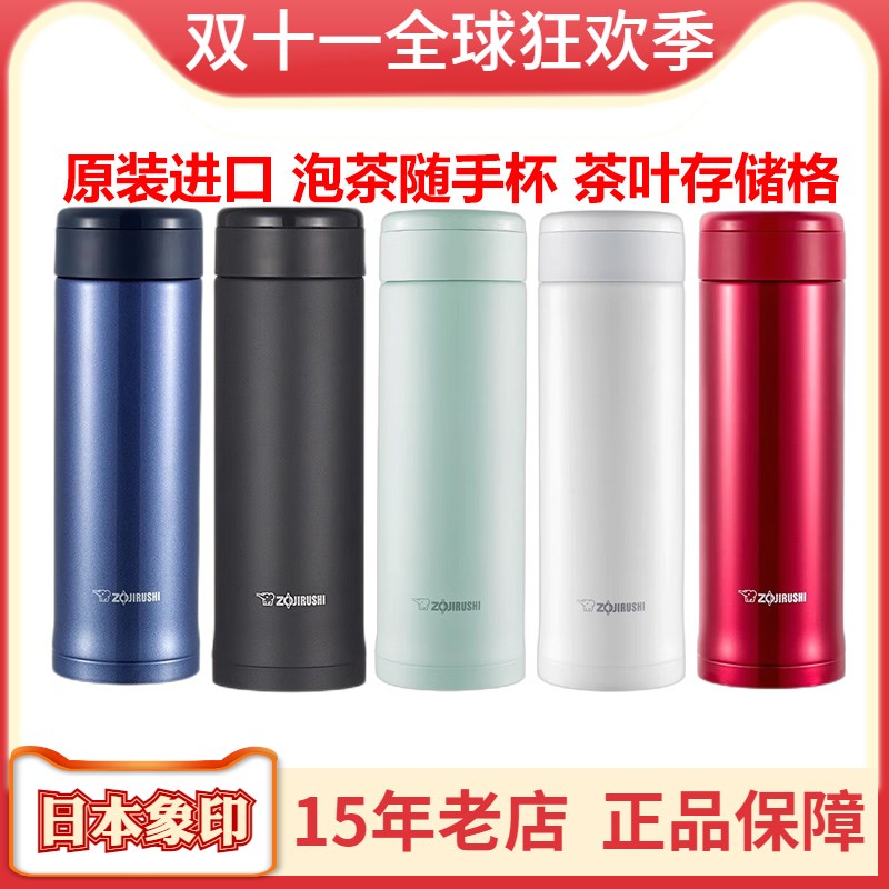 日本象印保温杯SM-AZoE50/ASE35/AXE不锈钢真空大容量男女茶水杯