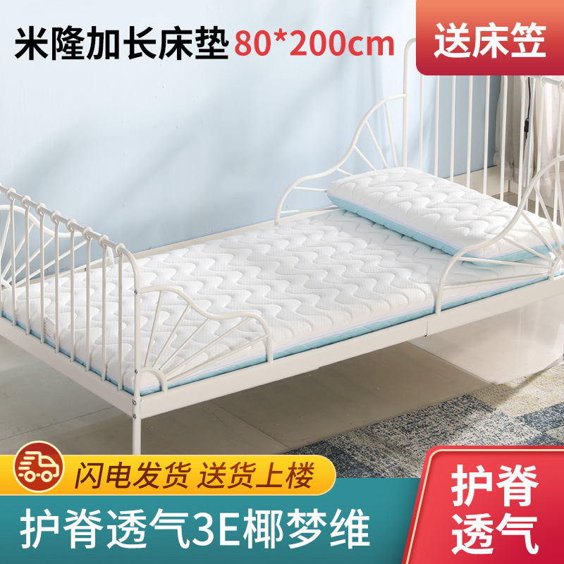 儿童加长米隆床垫80*200vcm三段椰棕床垫可伸缩护脊硬棕垫薄乳胶