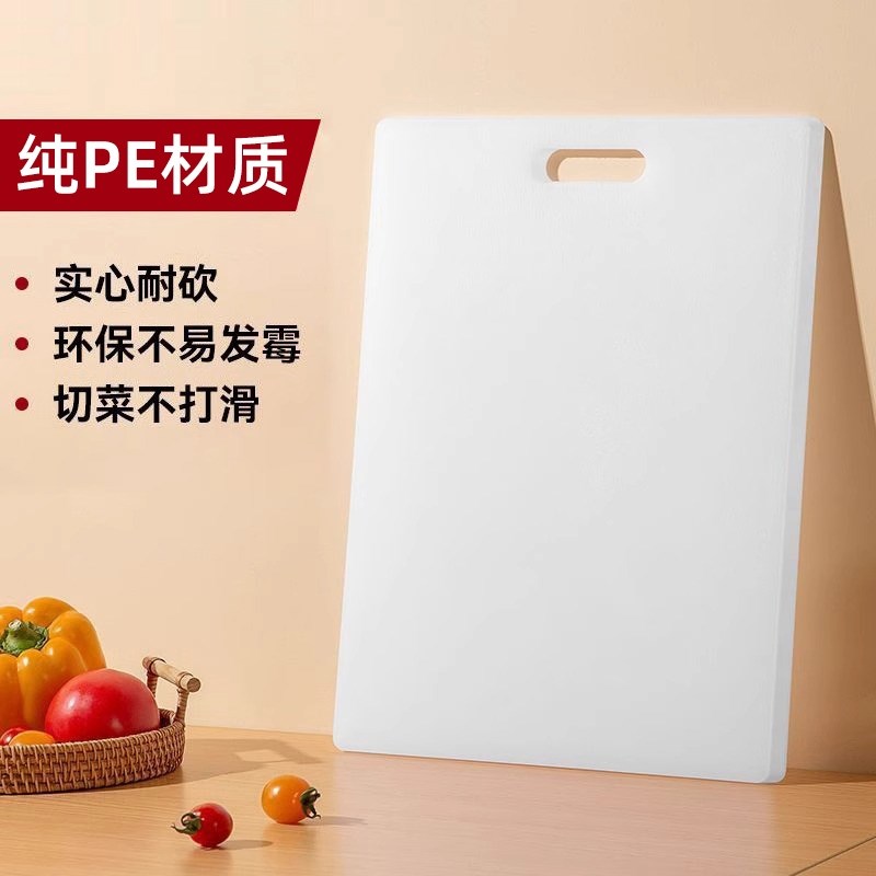 菜板案板家用面板抗菌防霉塑料砧板粘板I宿舍水果食品级PP切菜板