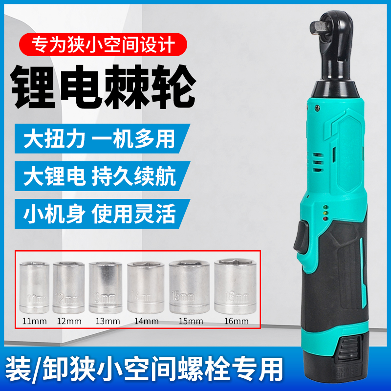 大艺款无刷电动棘轮扳手大扭力舞台E桁架充电式90度锂电角向扳手