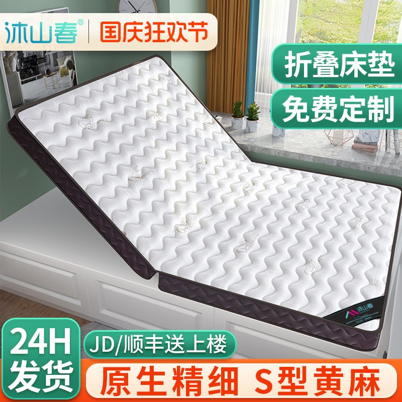 可折叠榻榻米f床垫定制任意尺寸家用卧室塌塌米儿童椰棕床垫硬垫