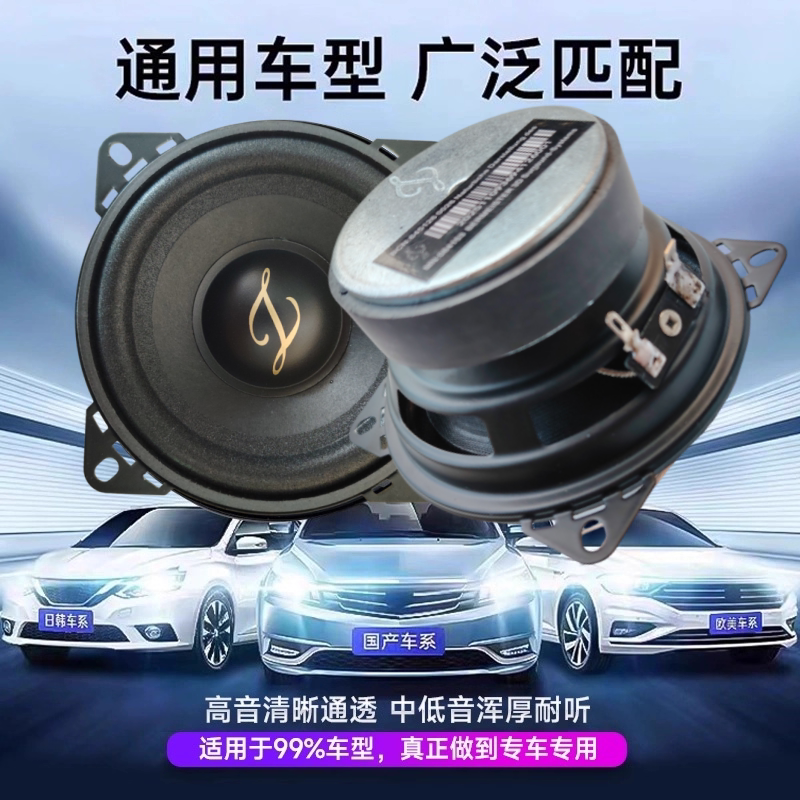 装载机铲车驾驶室音箱收音机工程机械小装载机车载喇叭4寸重低音