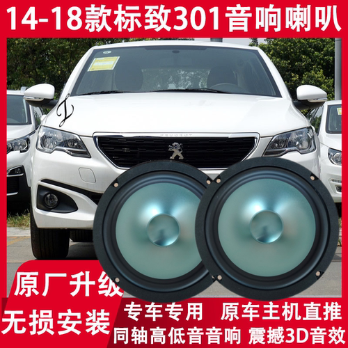 141516171819年款标致301