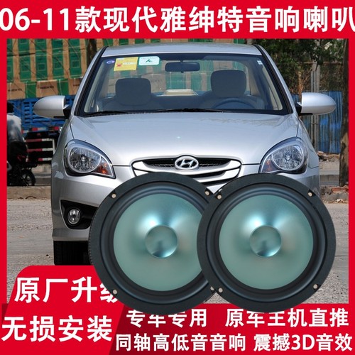 现代0607080911年款雅绅