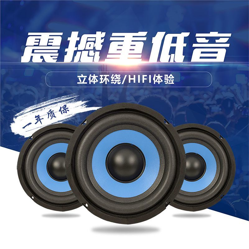超重低音喇叭3.5寸4寸5寸6.5寸8寸长冲程DIY家用车载低音炮音箱响