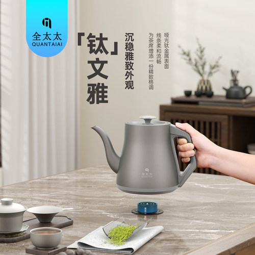 全太太纯钛电热烧水壶单孔嵌入式
